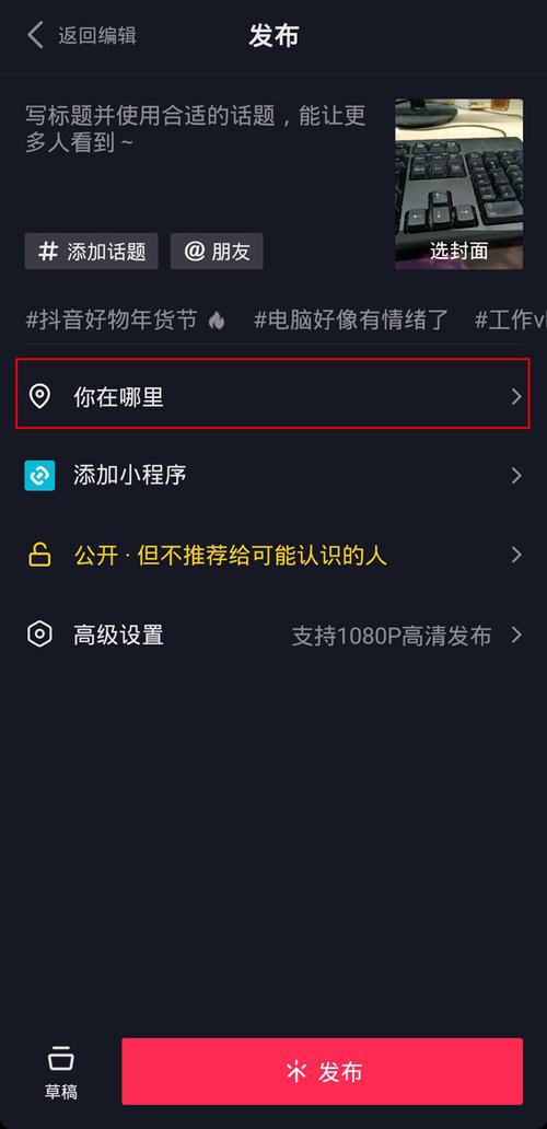 抖音怎么定位在其他城市？发作品可定到外省吗？