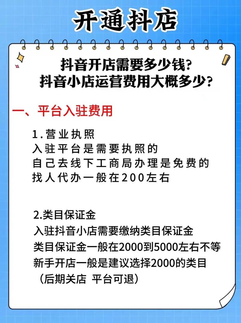 抖音小店个人可以开店吗？要如何运营？