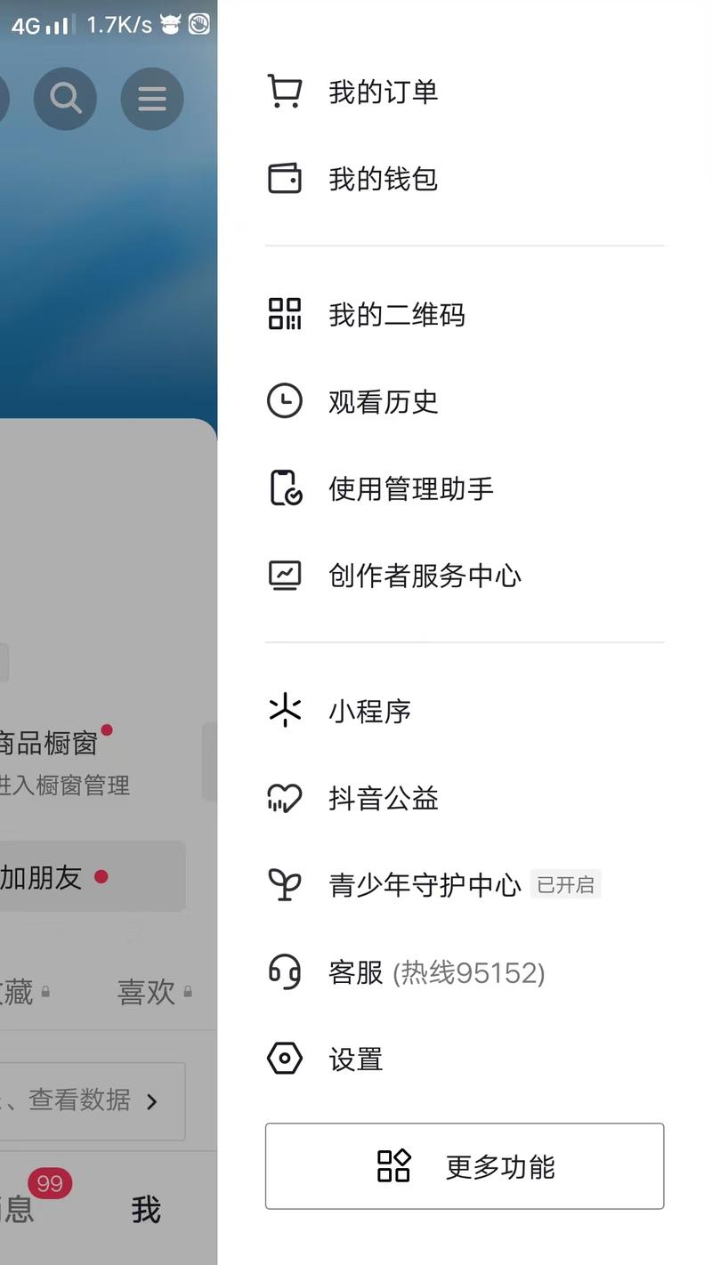 抖音音乐人有版权吗？音乐版权怎么弄？