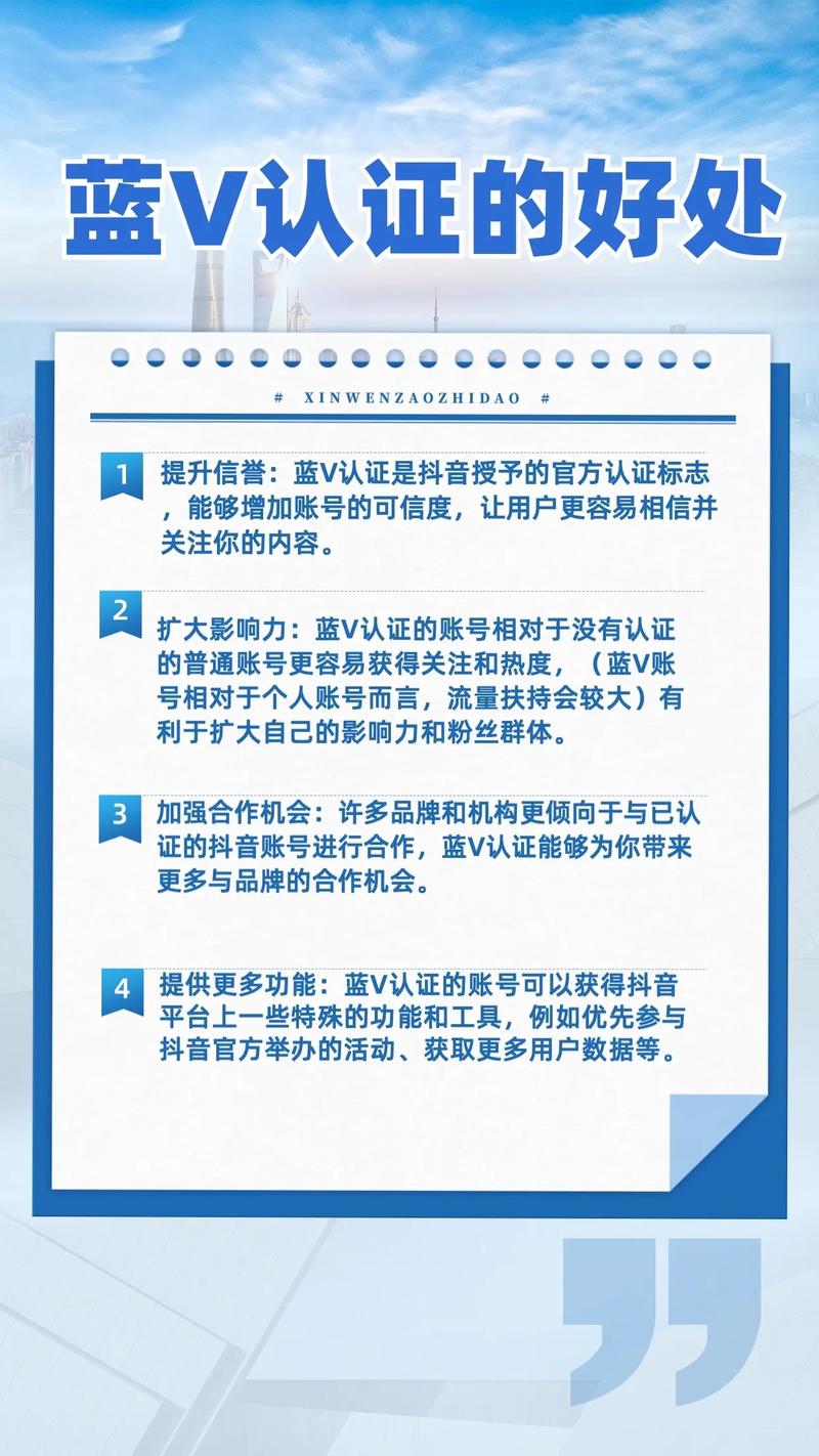 抖音蓝v认证需要什么资料？是做什么的？