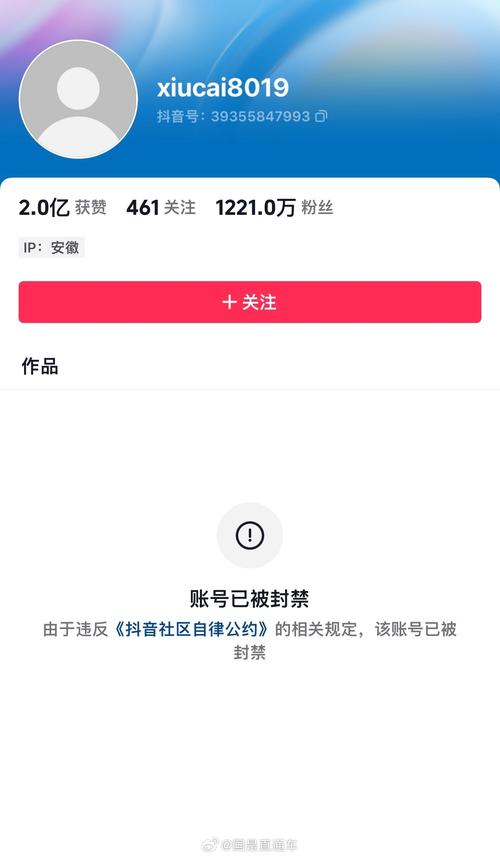 抖音直播时为什么会收到封禁通知？是什么原因？