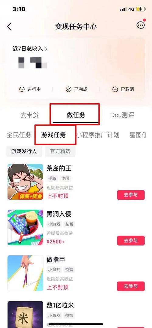 抖音创作者任务中心赚钱吗？怎么赚钱？