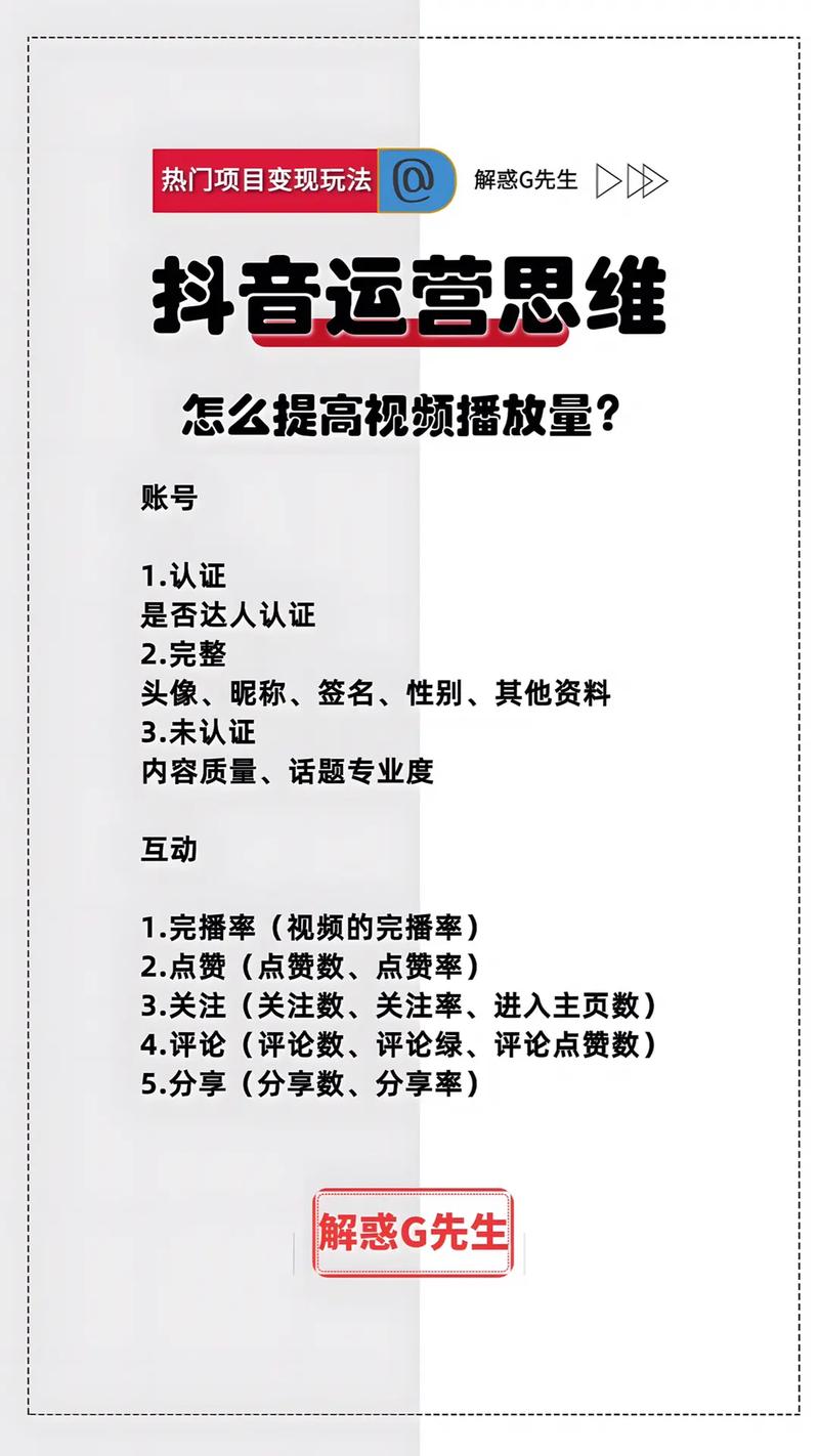 抖音话题播放量怎么算？如何提高播放量？