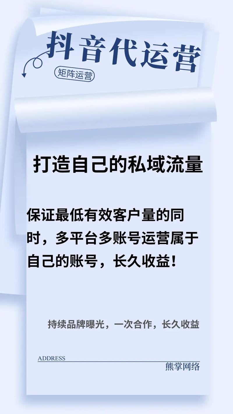 抖音推广代理需要什么条件？抖音广告如何收费？