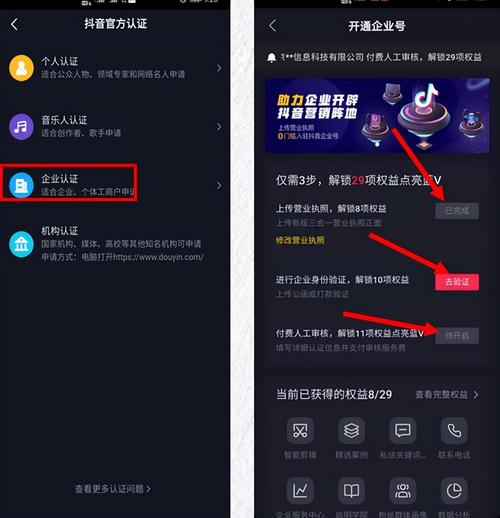 抖音个人认证怎么申请？有什么好处？