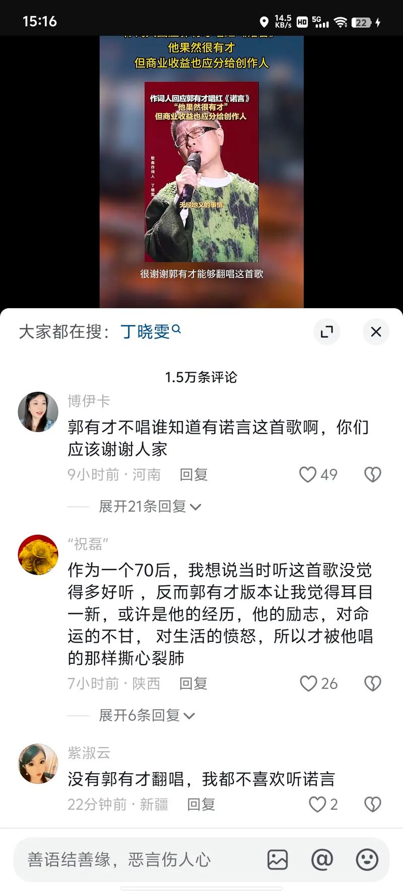 抖音那么多翻唱歌手不侵权吗？怎么不侵权？