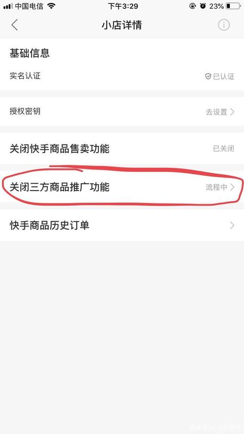 快手如何注销关闭小店？保证金会退吗？