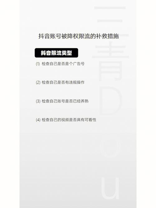 抖音限流后怎么养号？一定要用流量吗？