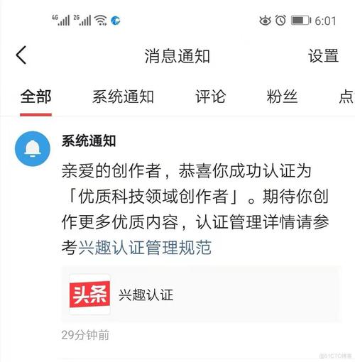 头条优质领域创作者认证标准是什么？有什么要求？