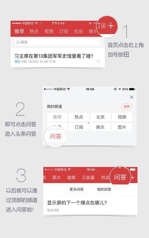头条怎么问答邀请回答问题？邀请有什么用？