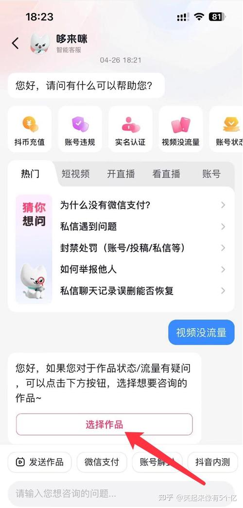 抖音直播限流怎么解除？如何提升直播流量？