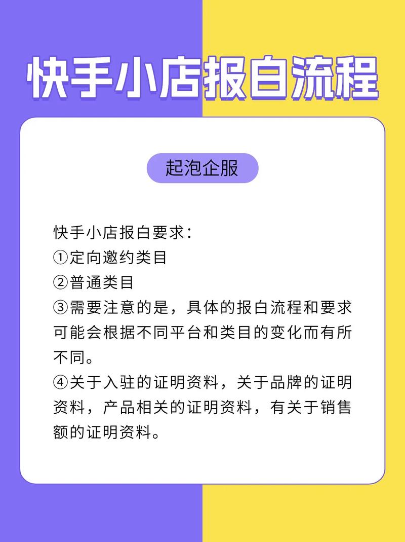 抖音小店报白需要多久？有哪些流程呢？