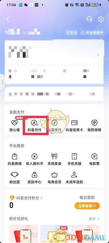 抖音商家强行取消订单怎么办？怎么强制关闭订单？