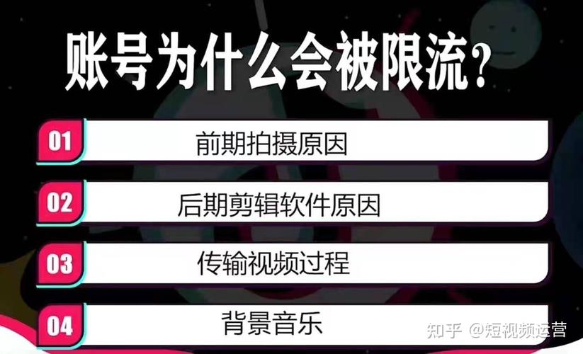 抖音敏感话题会限流吗？限流关键词有哪些？