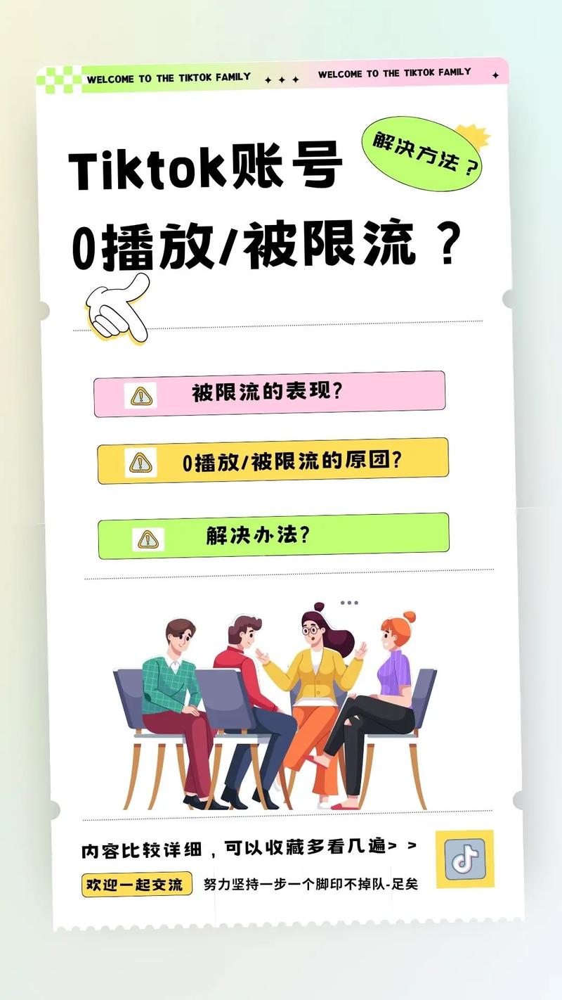 为什么有时候抖音会限流？怎么避开限流？