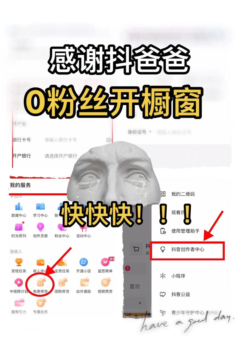 抖音开通橱窗就可以带货有佣金吗？怎么带货？