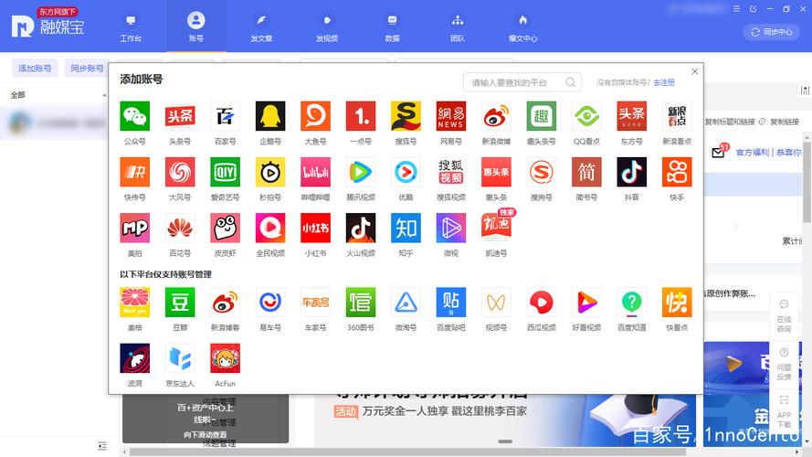 自媒体多平台分发哪个好？需要注意点什么？