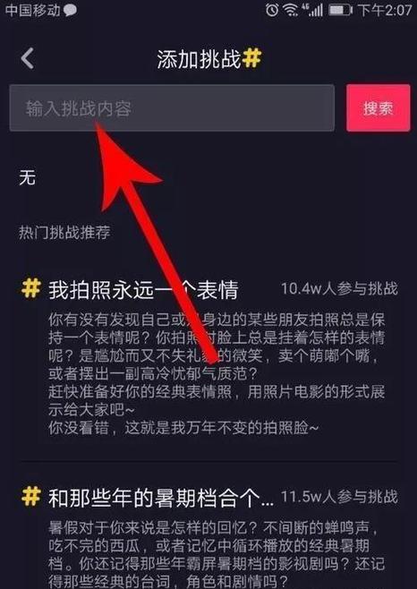 抖音怎么设置标签？上热门有什么诀窍？