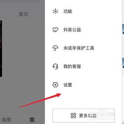 抖音怎么可以开两个号？如何实名认证两个号？