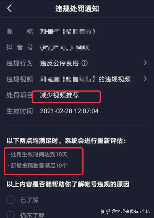 抖音限流10天后重新评估账号有救吗？怎么办？