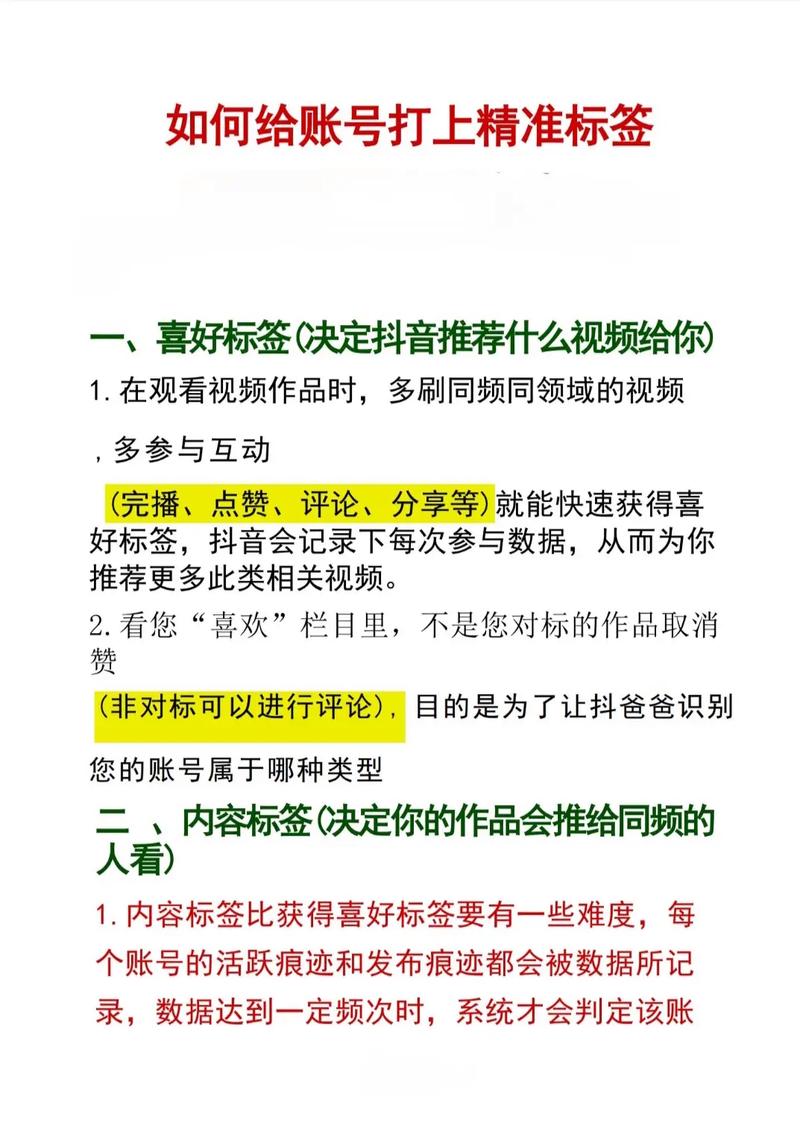 抖音标签越多越好吗？哪个标签比较好？