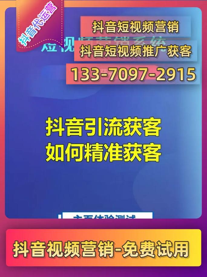 如何制作抖音推广短视频？推广平台有哪些？