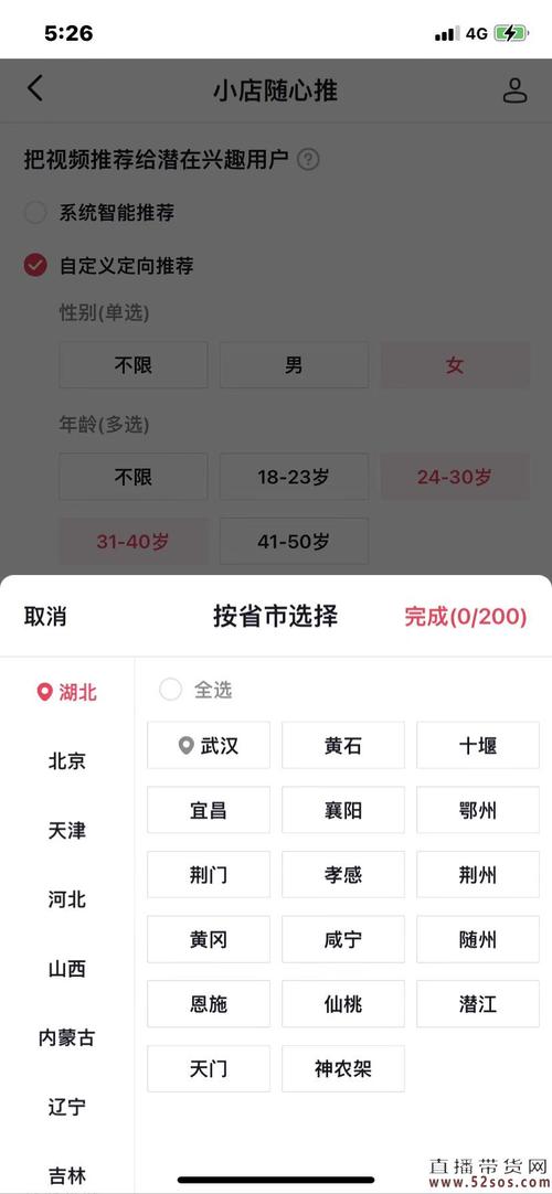 抖音小店随心推怎么投放直播？投多长时间好？