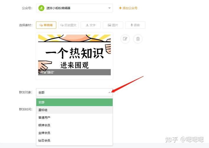 公众号文章发布和群发的区别是什么？哪个好？