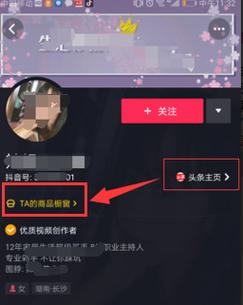 抖音商品怎么添加到橱窗？橱窗带货怎么做？