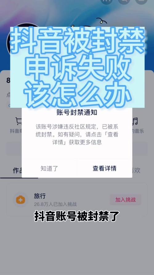 抖音账号封禁是多少天？什么行为会被封？