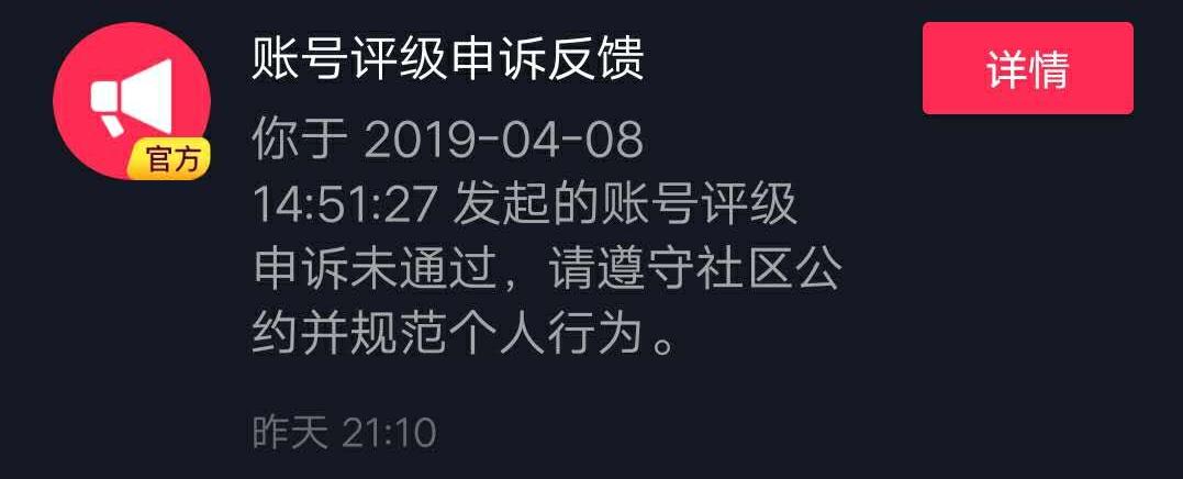 抖音直播限流一般多久恢复？怎么避免？