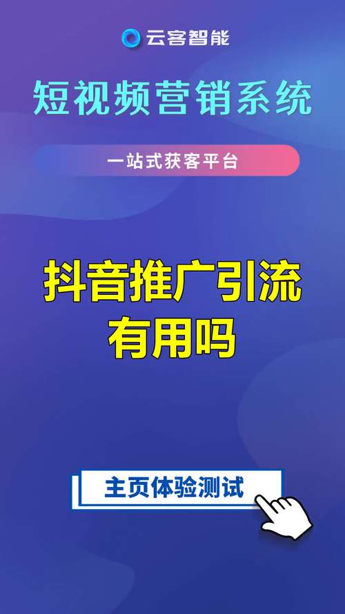 抖音标签哪里能查询？引流最快的方法是什么？