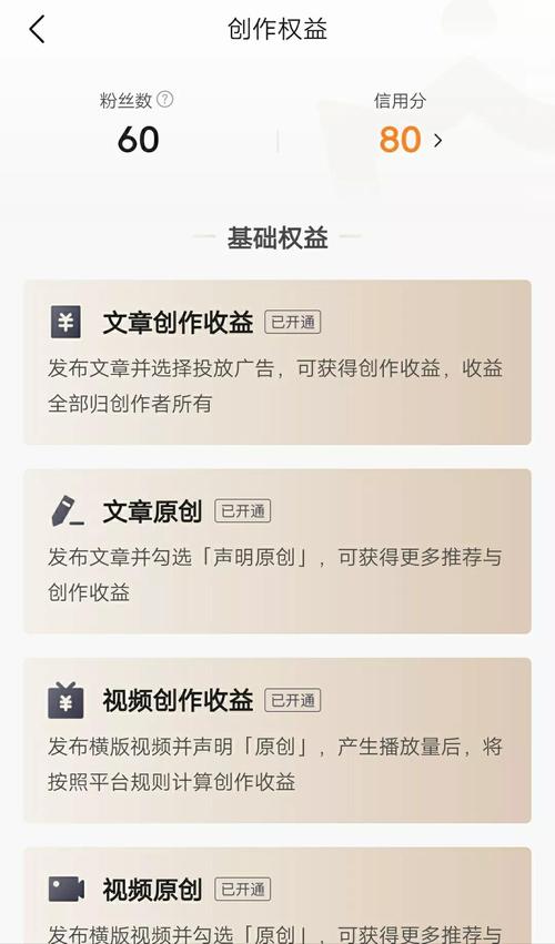 自媒体阅读量代表什么？和播放量相同吗？