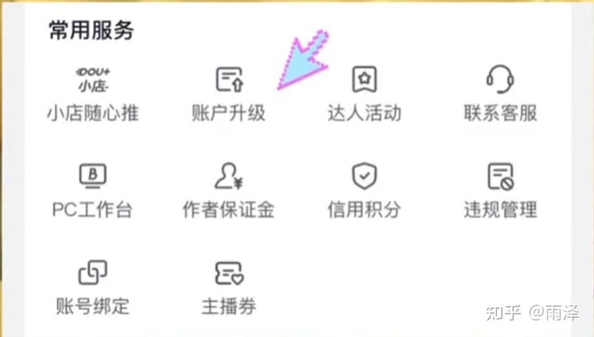 抖音小店精选联盟在哪里？怎么开通呢？