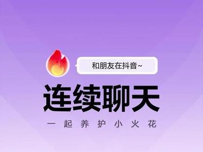 抖音不活跃状态还可以私聊吗？有什么好处？