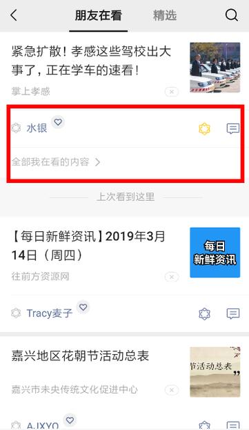 公众号发布的文章为什么看不到？文章如何发布？