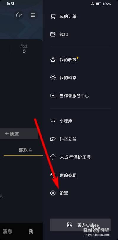 抖音超过多久不显示活跃状态？有什么用？