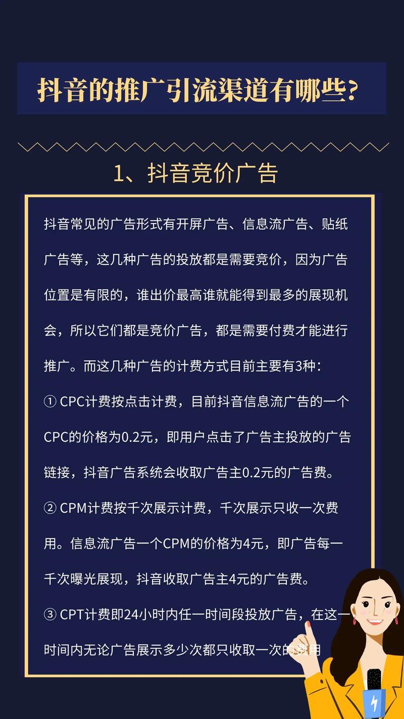 抖音怎么推广热门？怎么引流推广？