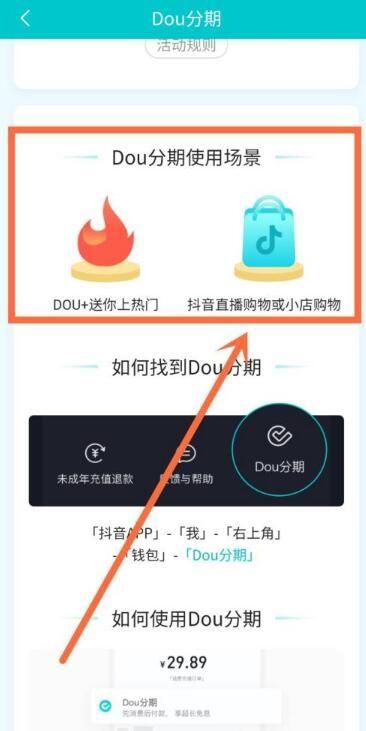 抖音dou 多少钱一次？抖音视频怎么买dou ？