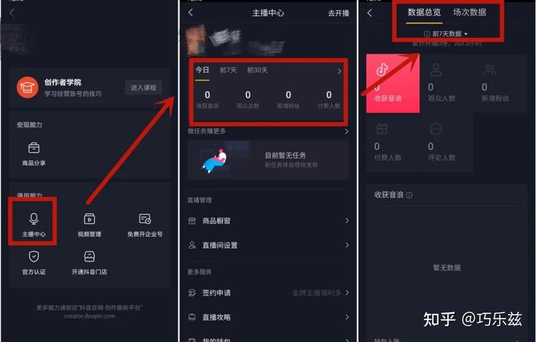 抖音直播回放可以看吗？怎么删除？