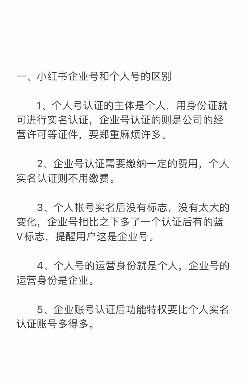 头条企业号和个人号的区别是什么？哪个好？