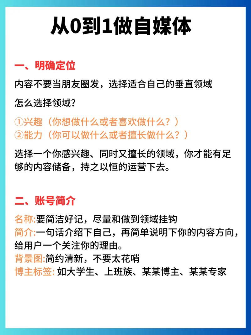 新手怎么开始做自媒体？需要什么设备？