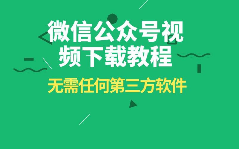 公众号转载视频可否不显示来源？效果怎样？