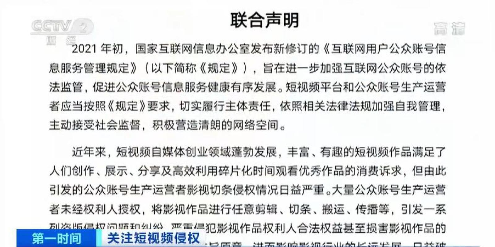 公众号转载视频侵权吗？怎么看？
