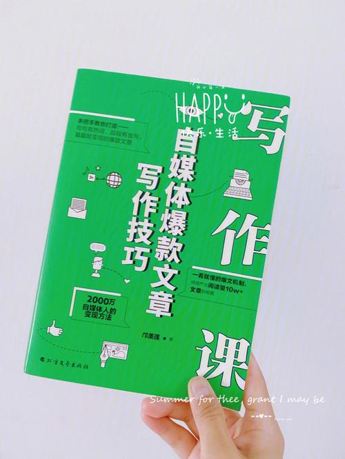 自媒体写作如何获得高流量？有哪些技巧？