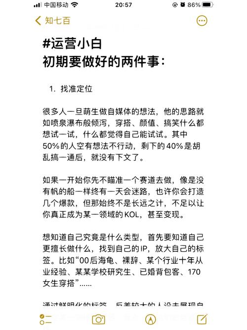 新手怎么做好自媒体？需要做到哪几点？