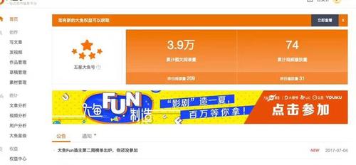 大鱼号前期有收益吗？大鱼号何时有收益？