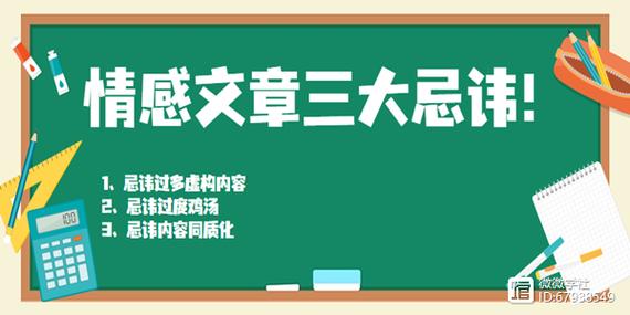 自媒体做情感领域怎么样？需要注意什么？