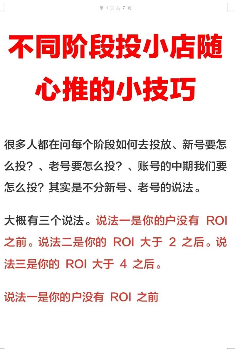 抖音小店随心推可以暂停吗？有什么功能和作用？