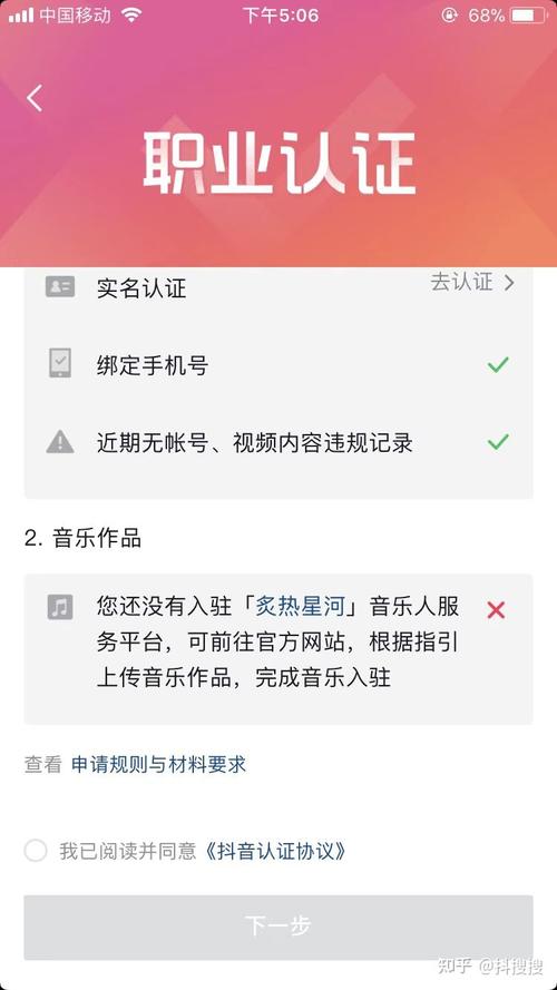 抖音音乐人认证是永久的吗？认证有什么好处？